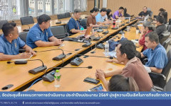 สถช. จัดประชุมชี้แจงแนวทางการดำเนินงาน ประจำปีงบประมาณ พ.ศ. 2569 มุ่งสู่ความเป็นเลิศในภารกิจบริการวิชาการ