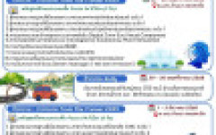 ประชาสัมพันธ์และเชิญชวนเข้าร่วมโครงการความร่วมมือฝึกอบรมเพื่อยกระดับพัฒนาบุคลากรรองรับอุตสาหกรรมเป้าหมาย Train-the-Trainer 2025