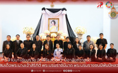 มทร.ล้านนา เชียงราย จัดพิธีแสดงความอาลัยถวายแด่  สมเด็จพระนางเจ้าสิริกิติ์ พระบรมราชินีนาถ พระบรมราชชนนีพันปีหลวง