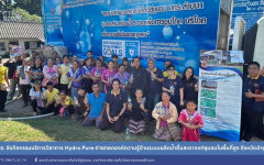 สถช. จัดกิจกรรมบริการวิชาการ Hydro Pure ถ่ายทอดองค์ความรู้ด้านระบบผลิตน้ำดื่มสะอาดแก่ชุมชนในพื้นที่สูง จังหวัดลำพูน