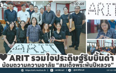 ARIT รวมใจประดิษฐ์ริบบิ้นดำ น้อมถวามความอาลัย ''สมเด็จพระพันปีหลวง ''