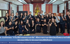 สถช. ร่วมกิจกรรมทำโบว์สีดำแสดงความอาลัย เพื่อถวายความอาลัยแด่สมเด็จพระนางเจ้าสิริกิติ์ พระบรมราชินีนาถ พระบรมราชชนนีพันปีหลวง