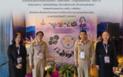 คณะศิลปกรรมและสถาปัตยกรรมศาสตร์ มทร.ล้านนา ร่วมประชุมวิชาการและนิทรรศการ ทรัพยากรไทย : หวนดูทรัพย์สิ่งสินตน ครั้งที่ 12