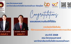 คณะวิศวกรรมศาสตร์ มทร.ล้านนา พิษณุโลก  ขอแสดงความยินดีกับ  ผศ.ดร.เดือนแรม แพ่งเกี่ยว และ ดร.ประเทียบ พรมสีนอง  ที่ได้รับรางวัลนักวิจัยดีเด่น ประจำปี 2568