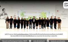 สถาบันวิจัยและพัฒนา มทร.ล้านนา จัดกิจกรรมเนื่องในวันคล้ายวันสวรรคตสมเด็จพระนางเจ้าสิริกิติ์ พระบรมราชินีนาถ พระบรมราชชนนีพันปีหลวง