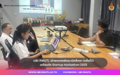 UBI ร่วมกับ กพน. เตรียมระเบิดไอเดียใน “Startup Hackathon 2025”