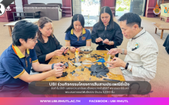 UBI ร่วมกิจกรรม “การทำโบว์ริบบิ้นสีดำ” เพื่อแสดงความจงรักภักดีและน้อมรำลึกในพระมหากรุณาธิคุณ แด่สมเด็จพระนางเจ้าสิริกิติ์ พระบรมราชชนนีพันปีหลวง