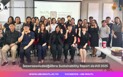 UBI RMUTL ร่วมขับเคลื่อนความยั่งยืน มทร.ล้านนา ผ่านการอบรมจัดทำ Sustainability Report 2568