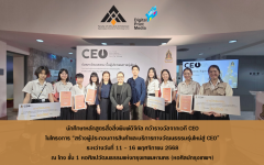นักศึกษาหลักสูตรสื่อสิ่งพิมพ์ดิจิทัล คว้ารางวัลจากเวที CEO ในโครงการสร้างผู้ประกอบการสินค้าและบริการทางวัฒนธรรมรุ่นใหม่สู่ CEO