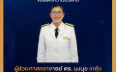 อาจารย์ประจำหลักสูตรวิทยาการคอมพิวเตอร์ คณะวิทยาศาสตร์และเทคโนโลยีการเกษตร มทร.ล้านนา น่าน รับรางวัล “นักวิชาชีพสตรีดีเด่น หอการค้าไทย” ประจำปี 2568