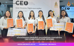 มทร.ล้านนา ขอแสดงความยินดีกับนักศึกษาสาขาสถาปัตยกรรมภายใน คว้ารางวัลจากโครงการ CEO