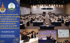 มทร.ล้านนา ร่วมประชุมเชิงปฏิบัติการ การจัดทำแผนปฏิบัติการประจำปีงบประมาณ พ.ศ.2569 และเสนอสรุปผลการดำเนินงานประจำปีงบประมาณ พ.ศ.2568 ในพื้นที่ศูนย์พัฒนาโครงการหลวง