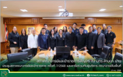 สภาคณาจารย์และข้าราชการสัญจร ณ มทร.ล้านนา น่าน