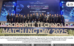 สวพ.มทร.ล้านนา นำผลงานวิจัยนวัตกรรมร่วมจัดนิทรรศการในงาน Appropriate Technology Matching Day 2025 พื้นที่ภาคเหนือ