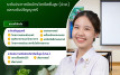 คณะวิทยาศาสตร์และเทคโนโลยีการเกษตร (SAT RMUTL) เปิดรับสมัครนักศึกษาใหม่ โครงการโควตาพิเศษ ปีการศึกษา 2569 แล้ว!