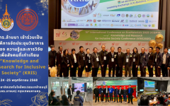มหาวิทยาลัยเทคโนโลยีราชมงคลล้านนา เข้าร่วมเป็นภาคีการจัดประชุมวิชาการ เรื่อง ความรู้และการวิจัยเพื่อสังคมที่เท่าเทียม “Knowledge and Research for Inclusive Society” (KRIS)