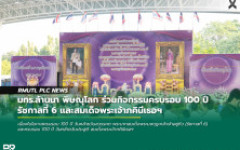 มทร.ล้านนา พิษณุโลก ร่วมกิจกรรมครบรอบ 100 ปี รัชกาลที่ 6 และสมเด็จพระเจ้าภคินีเธอฯ