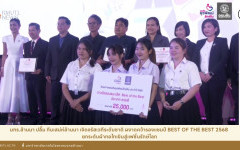 มทร.ล้านนา ปลื้ม ทีมเสน่ห์ล้านนา เจิดจรัสเวทีระดับชาติ ผงาดคว้ารองแชมป์ Best of the Best 2568 ยกระดับผ้าทอไทเขินสู่แฟชั่นรักษ์โลก