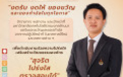 มทร.ล้านนา เดินหน้าขับเคลื่อน “No Gift Policy” สร้างวัฒนธรรมองค์กรโปร่งใส สอดรับมาตรฐาน ปปช. และผลประเมิน ITA