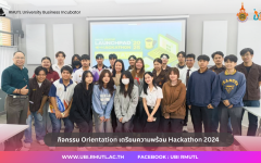 กิจกรรม Orientation เตรียมความพร้อม Hackathon 2024