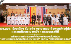  ผอ.สวส. ร่วมเฝ้าฯ รับเสด็จ พระบาทสมเด็จพระเจ้าอยู่หัว และสมเด็จพระนางเจ้าฯ พระบรมราชินี พระราชดำเ​นิน​มาทรงเป็นองค์​ประธาน ในพิธีเปิด '' อาคารเรียนรู้เฉลิมพระเกียรติ ๗๒ พรรษา'' และงาน'' โครงการหลวง ๒๕๖๘'' 