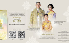 สำนักพระราชวัง ขอเชิญชวนประชาชนร่วมเจริญอริยมรรค “สัมมาทิฏฐิ” ระลึกถึงพระรัตนตรัย ว่าเป็นสรณะที่พึ่งที่ยึดถือ อันเป็นทางเป็นธรรมที่พระพุทธองค์ได้ตรัสไว้โดยชอบ เพื่อถวายเป็นพระราชกุศล ผ่านแอปพลิเคชัน “สมาธิเสบียงบุญ”