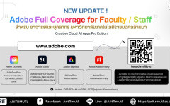 ข่าวประชาสัมพันธ์ สวส.มทร.ล้านนา : New UPDATE !! Adobe Full Coverage for Faculty / Staff (Creative Cloud All Apps Pro Edition) 
