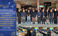 สถาบันวิจัยและพัฒนา สถาบันถ่ายทอดเทคโนโลยีสู่ชุมชน กลุ่มแผนงานใต้ร่มพระบารมี  ประสานพลังร่วมลงพื้นที่จัดประชุมร่วมหารือแนวทางการพัฒนาข้อเสนอโครงการด้านการพัฒนาเศรษฐกิจในเขตพื้นที่ให้บริการด้านการศึกษา มหาวิทยาลัยเทคโนโลยีราชมงคลล้านนา น่าน