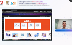 สื่อวิดีโอเรียนรู้ : การสร้างสรรค์สื่ออย่างง่ายด้วย Adobe Express