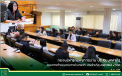 กองบริหารทรัพยากรน่าน ประชุมบุคลากรและการดำเนินงานภายในกองฯ ประจำเดือนธันวาคม 2568