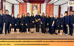 สวพ. ร่วมพิธีลงนามถวายความอาลัย แด่สมเด็จพระนางเจ้าสิริกิติ์ พระบรมราชินีนาถ พระบรมราชชนนีพันปีหลวง