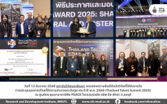 มทร.ล้านนา คว้ารางวัล “ Outstanding Poster Presentation award ” ในเวที Thailand Talent Summit 2025