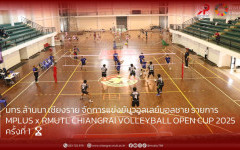 มทร.ล้านนา เชียงราย จัดการแข่งขันวอลเลย์บอลชาย รายการ  MPLUS x RMUTL CHIANGRAI VOLLEYBALL OPEN CUP 2025  ครั้งที่ 1 