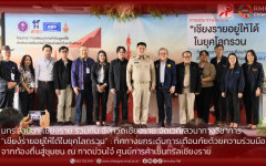 มทร.ล้านนา เชียงราย ร่วมกับ จังหวัดเชียงราย จัดเวทีเสวนาทางวิชาการ  เชียงรายอยู่ให้ได้ในยุคโลกรวน ทิศทางยกระดับการเตือนภัยด้วยความร่วมมือ จากท้องถื่นสูุ่ชุมชน ณ กาดม่วนใจ๋ ศูนย์การค้าเซ็นทรัลเชียงราย