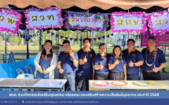 สถช. ร่วมกิจกรรมส่งเสริมคุณธรรม จริยธรรม และเสริมสร้างความสัมพันธ์บุคลากร ประจำปี 2568