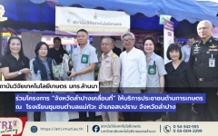 สถาบันวิจัยเทคโนโลยีเกษตร มทร.ล้านนา ร่วมโครงการ “จังหวัดลำปางเคลื่อนที่” ให้บริการประชาชนด้านการเกษตร