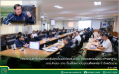 การประชุมหารือรับฟังความคิดเห็นและข้อเสนอแนะ เตรียมความพร้อมการยกฐานะ มทร.ล้านนา น่าน ขึ้นเป็นสถาบันอุดมศึกษาประจำจังหวัดน่าน