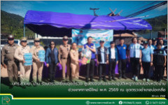 มทร.ล้านนา น่าน ร่วมตรวจเยี่ยมจุดตรวจ ศูนย์ป้องกันและลดอุบัติเหตุทางถนนจังหวัดน่าน ช่วงเทศกาลปีใหม่ พ.ศ. 2569 ณ จุดตรวจอำเภอบ่อเกลือ