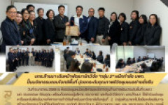 มทร.ล้านนา เดินหน้าพัฒนานักวิจัย กลุ่ม 2 ผนึกกำลัง บพท. ปั้นนวัตกรรมตอบโจทย์พื้นที่ มุ่งยกระดับคุณภาพชีวิตชุมชนอย่างยั่งยืน