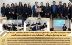 มทร.ล้านนา เร่งเครื่องสร้าง กำลังคนสมรรถนะสูง หารือ บพค. ปั้นนักวิจัยและนวัตกร ตอบโจทย์ยุทธศาสตร์ชาติ พร้อมยกระดับโครงสร้างพื้นฐาน สู่มาตรฐานสากล