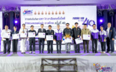 มทร.ล้านนา เข้าร่วมงานแถลงข่าวและประชุมจับสลากแบ่งสายการแข่งขันกีฬา มทร.แห่งประเทศไทย ครั้งที่ 40 พระนครเกมส์