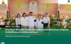 มทร.ล้านนา พิษณุโลก ร่วมกิจกรรมเฉลิมพระเกียรติสมเด็จพระเจ้าลูกเธอ เจ้าฟ้าสิริวัณณวรี นารีรัตนราชกัญญา เนื่องในโอกาสวันคล้ายวันประสูติ