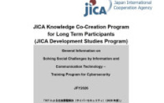 ทุน JICA Knowledge Co-Creation Program (KCCP) สาขา STI / DX