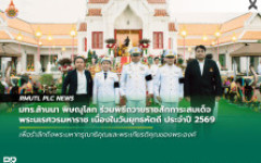 มทร.ล้านนา พิษณุโลก ร่วมพิธีถวายราชสักการะสมเด็จพระนเรศวรมหาราช เนื่องในวันยุทธหัตถี ประจำปี 2569