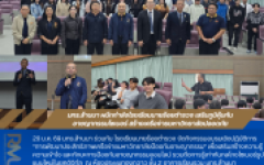 มทร.ล้านนา ผนึกกำลังโรงเรียนนายร้อยตำรวจ เสริมภูมิคุ้มกันอาชญากรรมไซเบอร์ สร้างเครือข่ายมหาวิทยาลัยปลอดภัย