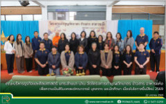 คณะบริหารธุรกิจและศิลปศาสตร์ มทร.ล้านนา น่าน จัดโครงการทำบุญตักบาตร ข้าวสาร อาหารแห้ง เนื่องในโอกาสขึ้นปีใหม่ 2569