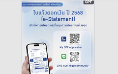 ข่าวฝากประชาสัมพันธ์ : ช่องทางการรับใบแจ้งยอดเงินสมาชิก กบข. ประจำปี 2568 ในรูปแบบข้อมูล อิเล็กทรอนิกส์ (e-Statement)