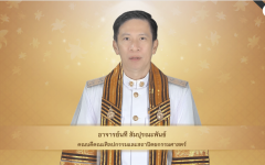 วีดิทัศน์ : สาร คณบดีคณะศิลปกรรมฯ แสดงความยินดีกับบัณฑิต พิธีพระราชทานปริญญาบัตร ครั้งที่ ๕ ปีการศึกษา ๒๕๖๗