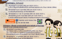 การให้บริการชุดอุปกรณ์เครื่องแต่งกายสำหรับบัณฑิต ในงานพิธีพระราชทานปริญญาบัตร มหาวิทยาลัยเทคโนโลยีราชมงคลล้านนา ครั้งที่ 5 ปีการศึกษา 2567