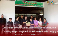 มทร.ล้านนา เชียงราย ร่วมต้อนรับคณะศึกษาดูงาน เยี่ยมชมกลุ่มวิสาหกิจชุมชนสุรากลั่นฐิตินันท์ เสริมสร้างความร่วมมือภาครัฐ–ชุมชน